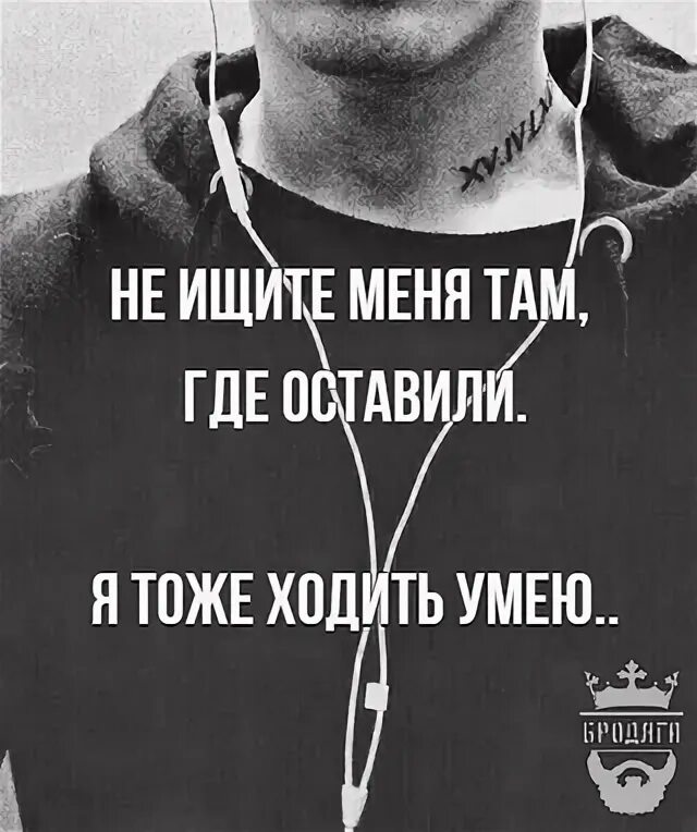 Когда тебя не слышат для чего кричать. Там где громче. Красивые вдохновляющие фразы. Там где громче. Там где громче.