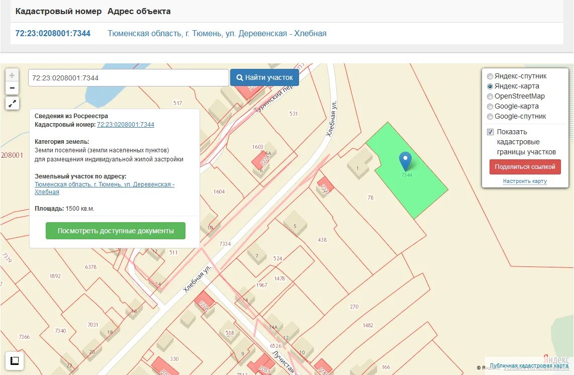 Кадастровый номер земли водного фонда. Где написан кадастровый номер земельного участка в документах. Паспорт земельного участка. Найти участок по кадастровому номеру. Кадастровый паспорт снт.