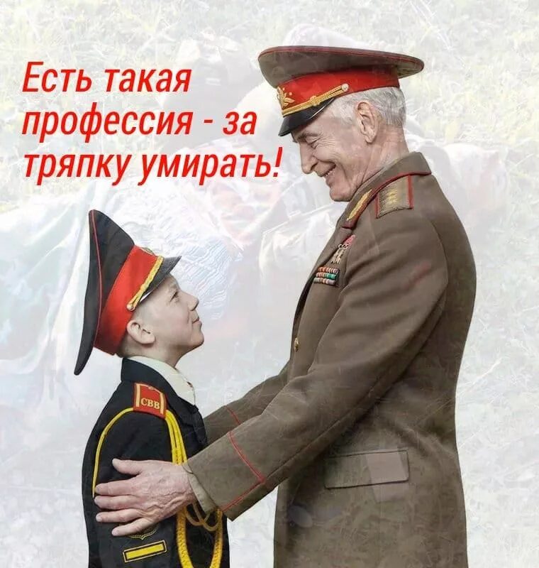 Защитник отечества должен быть