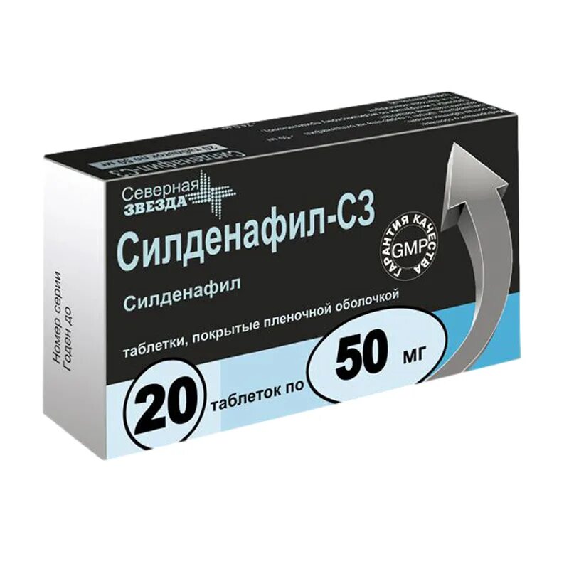 Купить лекарства в рязани. Силденафил с3 100 мг Северная звезда. Силденафил СЗ 50 мг. Силденафил-СЗ таблетки 100мг. Таблетки силденафил СЗ 50 мг.