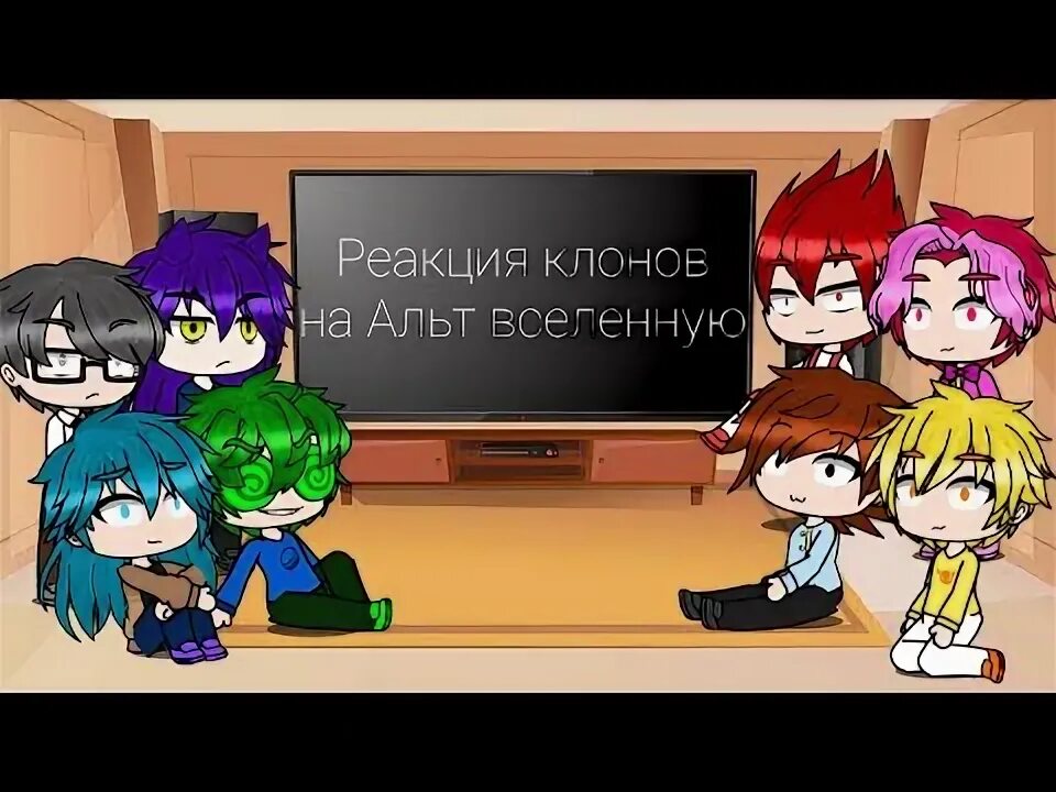 Реакции клонов на т и 13 карт. Альт клоны 13 карт. альт вару 13 карт. вселенная 13 карт. пикокуро 13 карт.