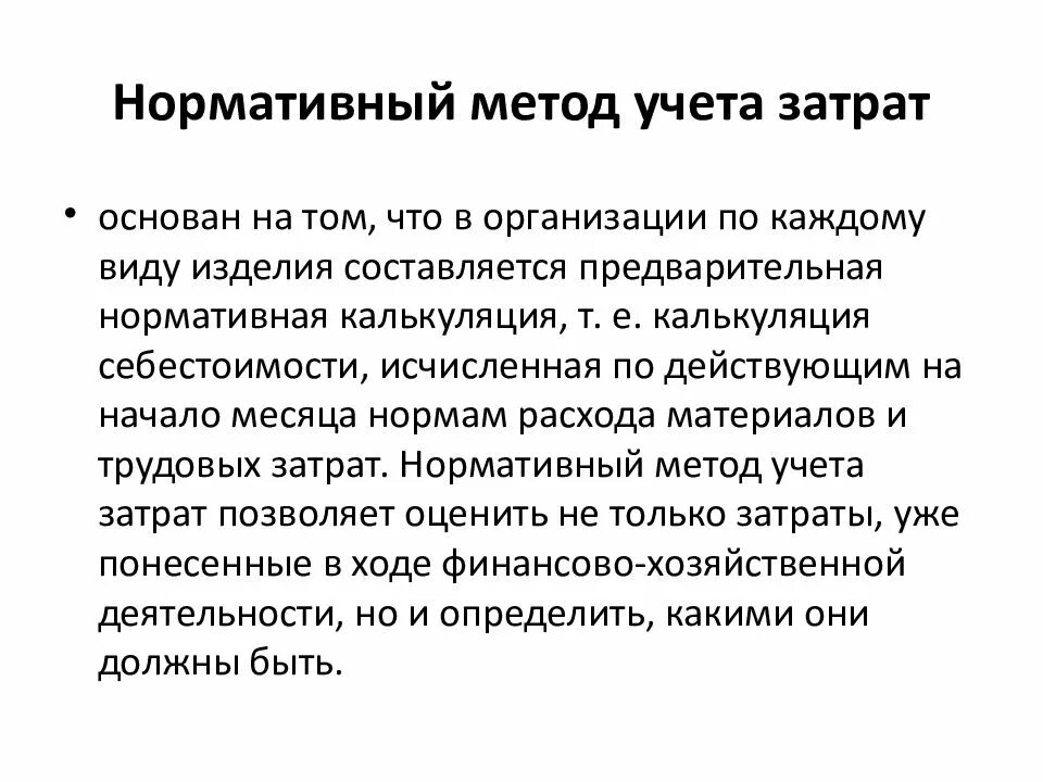 сравнение бухгалтерского финансового и управленческого учета. различия финансового и управленческого учета. основные отличия управленческого учета от финансового. сравнительная характеристика финансового и управленческого учета. способы финансового учета.