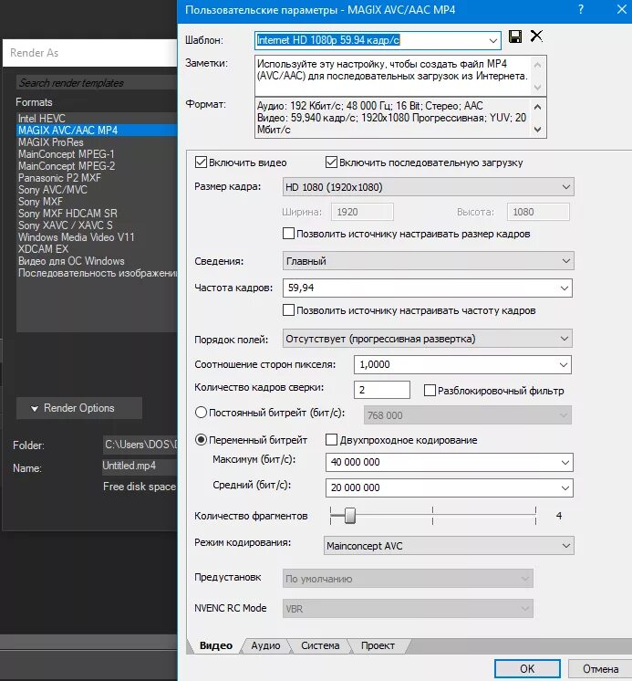 Формат vid. Как рендерить видео в sony vegas 13. кв каком формате лучше рендерить видео.