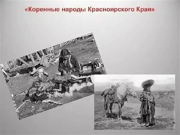 Чулымцы народ красноярского края. Этнический состав красноярского края. Нации красноярского края. Якутский головной убор. Национальное разнообразие.