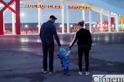 В кемерово можно ехать