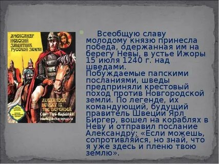 Имя невского