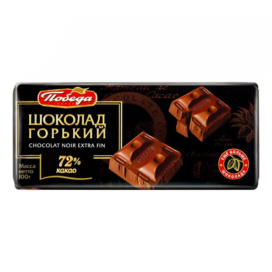 Самый горький шоколад. Шоколад горький 100г победа. победа вкуса шоколад горький 72 100г. шоколад победа вкуса горький 72% б/сахара 100г. горький шоколад без сахара 72% какао, победа 100 г.