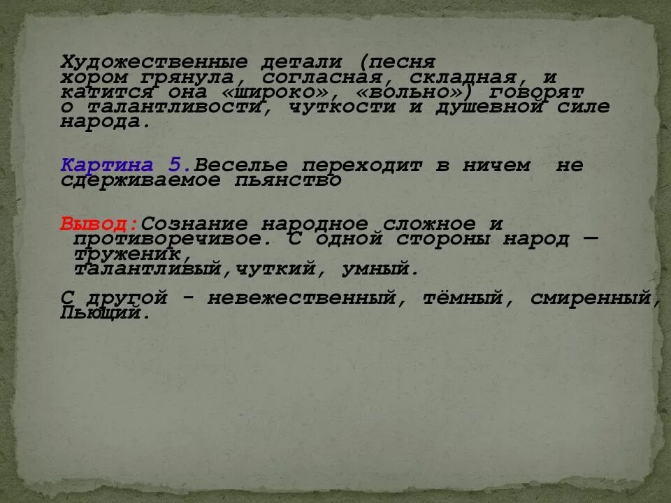 Какие жизненные обстоятельства по мнению некрасова. У второго мальчика павлуши волосы. Каким вам представляется павлуша веретенников. Какой смысл автор вкладывает в изображение на ярмарке. Павлуша веретенников? каков его образ жизни?.