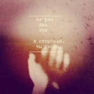 Маме и я не отпущу тебя