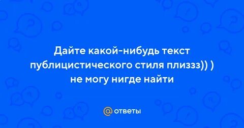 Текст какой нибудь любой
