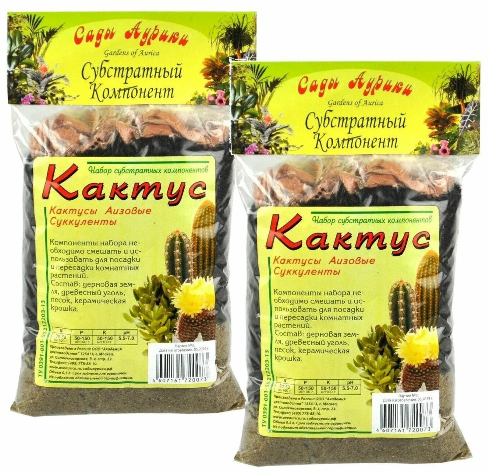 Какой грунт для кактусов. Субстрат сады аурики кактус. кактус субстрат 0,5л. грунт morris green для кактусов 2.5 л.. грунт для суккулентов.