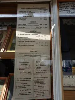 Дивеево требы