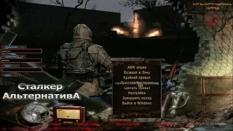 Игра сталкер альтернатива 1 3 прохождение