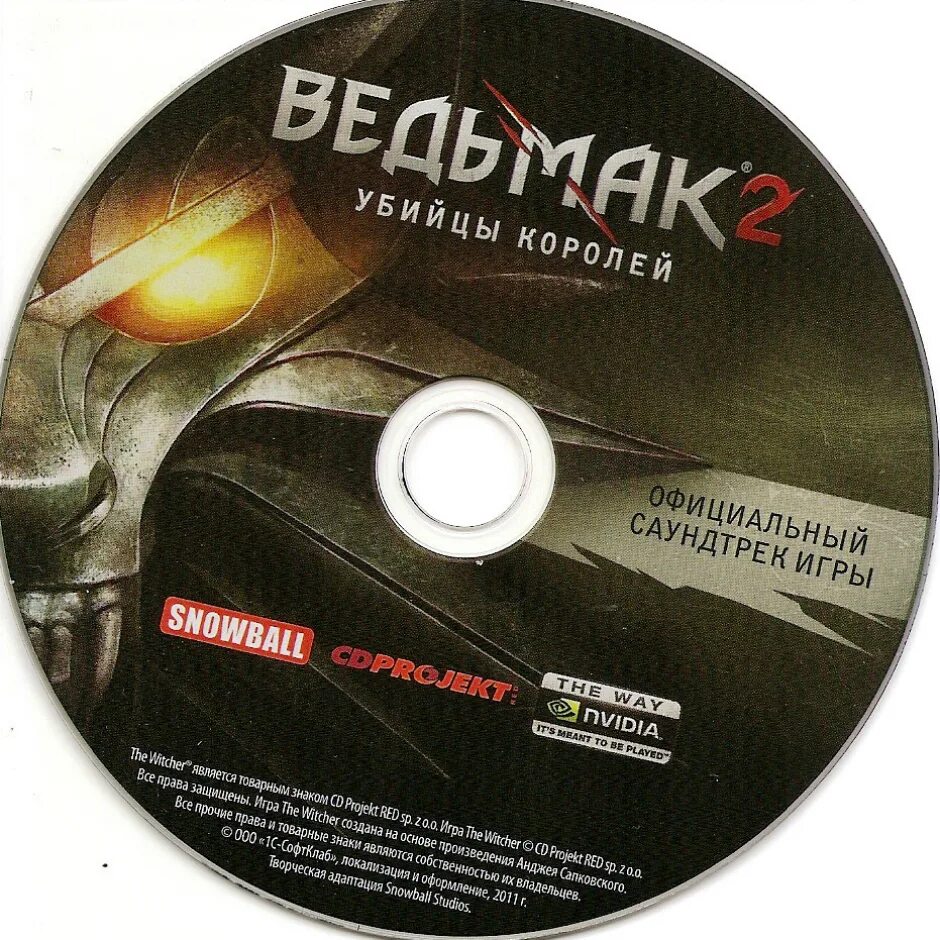 Ведьмак игра саундтреки. Ведьмак альбом. Саундтреки из игр. The Witcher 2 Soundtrack. Художественный альбом Ведьмак 2.