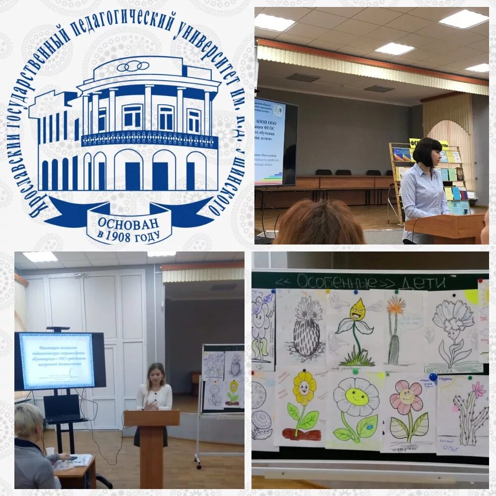 д ушинского. сайт ягпу. сайт ягпу. ягпу. сайт ягпу.