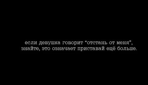Парень говорит отстань