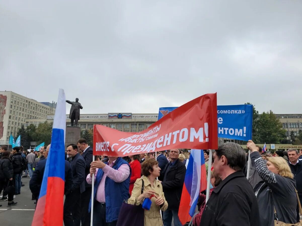 Митинг сво. Митинг в поддержку сво. Митинг в Саратове. Митинг сво сценарий