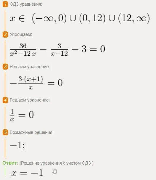 12 3x 9 4x решение. X^2+X^3+X^3+X^4=. Решить уравнение x^3+1/x^3+x^2+1/x^2+x+1/x=6. 5(X-2)-X>2 1-3(X-1)<-2. Решение уравнение x2+3x+1=0.