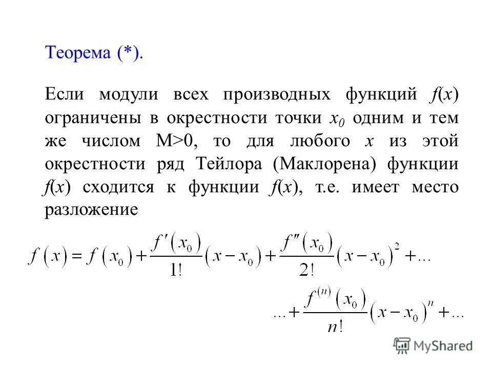 Решение пределов рядом тейлора. Решение пределов рядом тейлора. Решение пределов рядом тейлора. Предел по формуле тейлора. Ряды тейлора основных элементарных функций.
