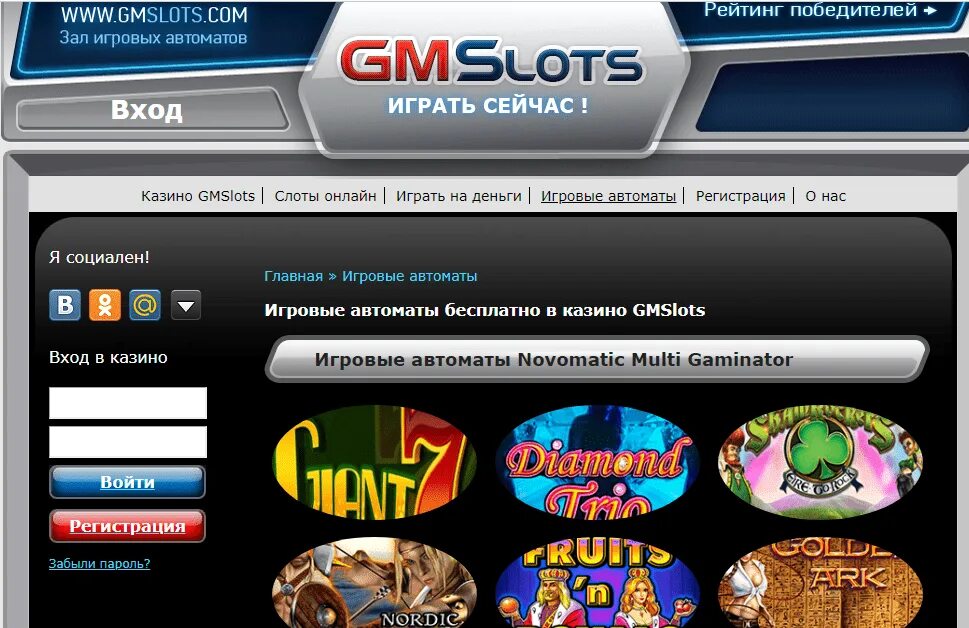 Вулкан слоты рейтинг слотов рф играть. Игровые автоматы gmslots. Игровые аппараты на деньги gmslots. Игровые автоматы на реальные деньги gmslots. Игровые автоматы играть на деньги gmslots.