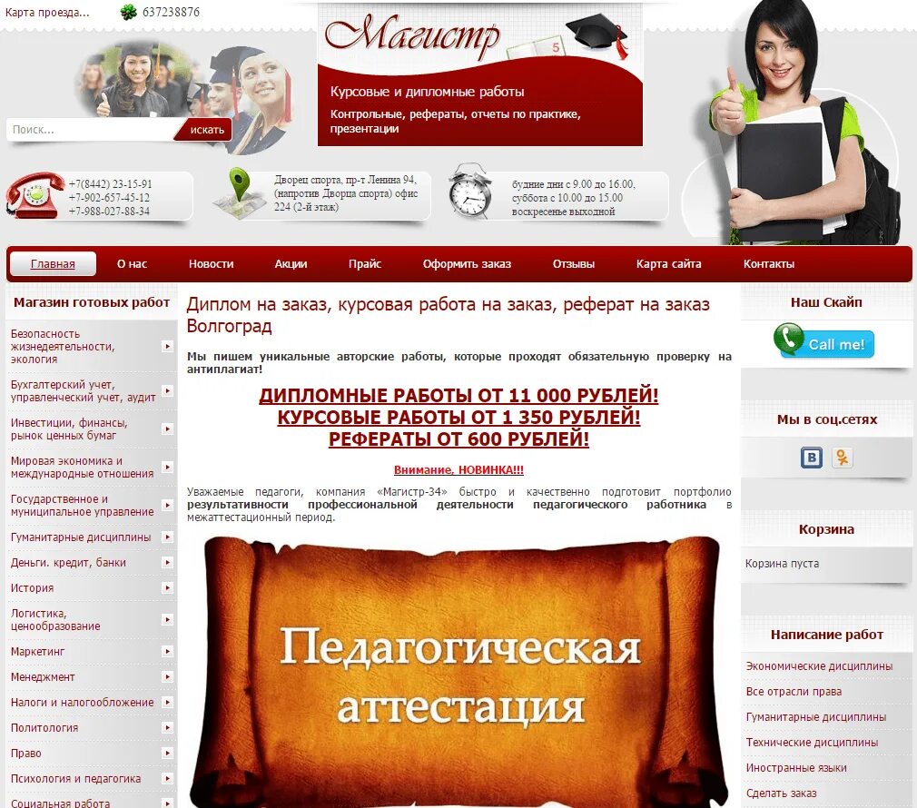 Магистра группа компании. Ооо «ниц кт». Компания магистр. Компания магистр. Ликвидатор ооо.