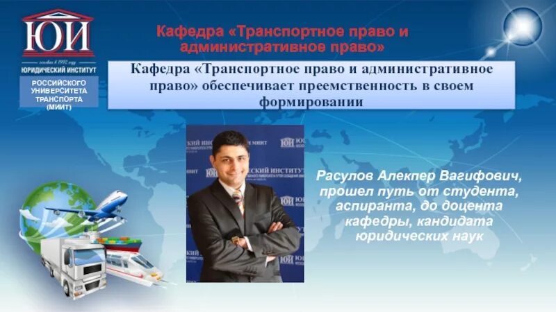 Магистр аспирант доцент. Аспирант доцент. Завкафедрой или зафкафедры. Кафедра эпп мэи. Преподаватели высшая математика бонч бруевича фото.