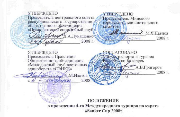 Утвержденную заверенную. Утвержденную заверенную