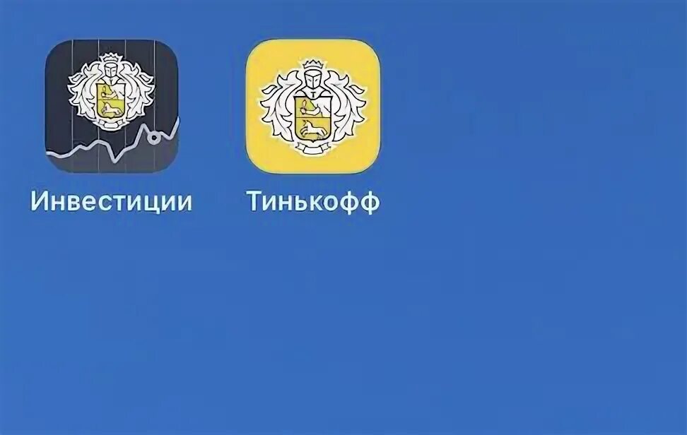 Почему тинькофф приложение нет в плей маркете. Тинькофф пригласи друга. приглашение друга в тинькофф. бонус тинькофф приглашение друга. флаг галичины.