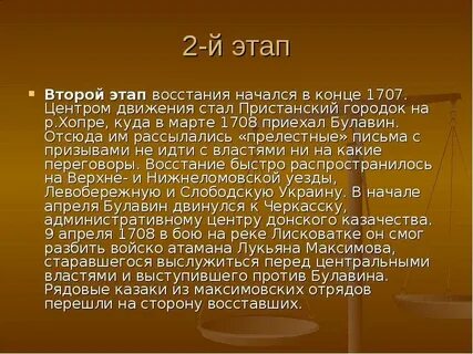 Расскажите о восстании под предводительством булавина