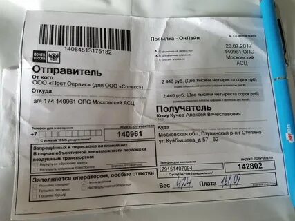Пост сервис