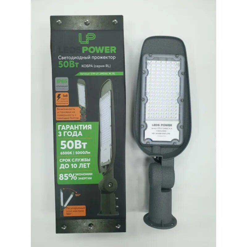 Прожектор LEDS Power Кобра 50вт. Прожектор светодиодный 100 Вт Str-LP. Прожектор LP LEDS Power 100w. Фонарь led Кобра 100вт 6500к.