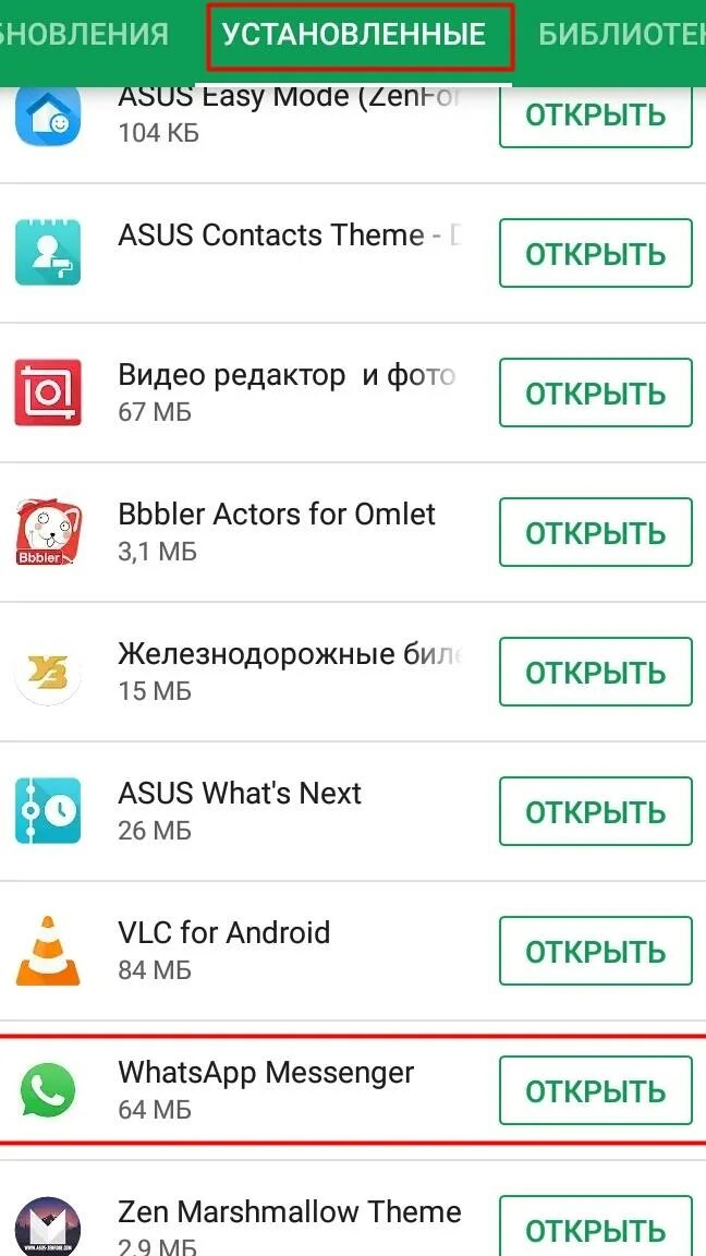 Установить whatsapp обновить. Обновление ватсап. как обновить ватсап. как обновить ватсап на телефоне. как обновить ватсап на телефоне андроид.