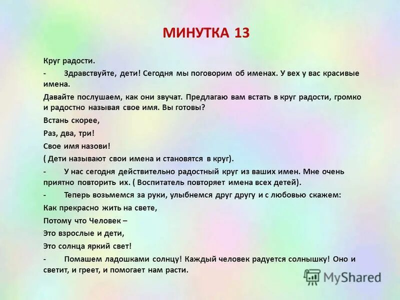Утренний круг задачи средняя группа