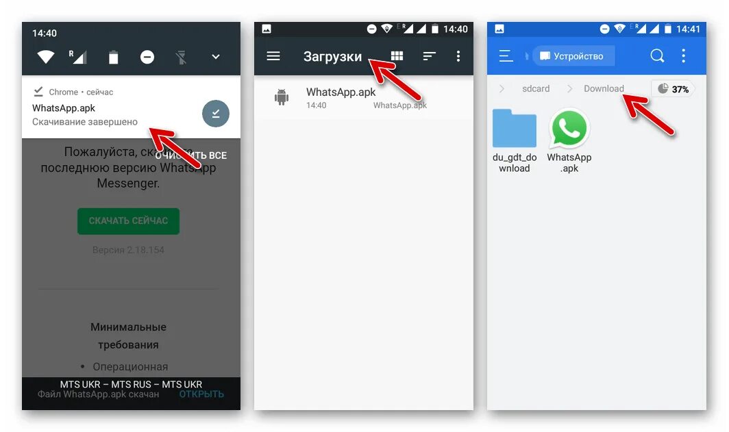 Архив ватсап на андроид. Архив на андроиде в вотсапе. Загрузочный файл ватсапа. Загрузка в ватсапе. Не открывается файл в ватсапе