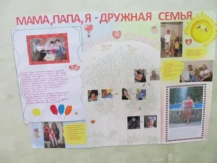 Плакат мамам папам