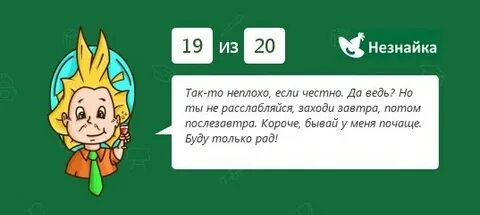 Незнайка огэ 9 русский