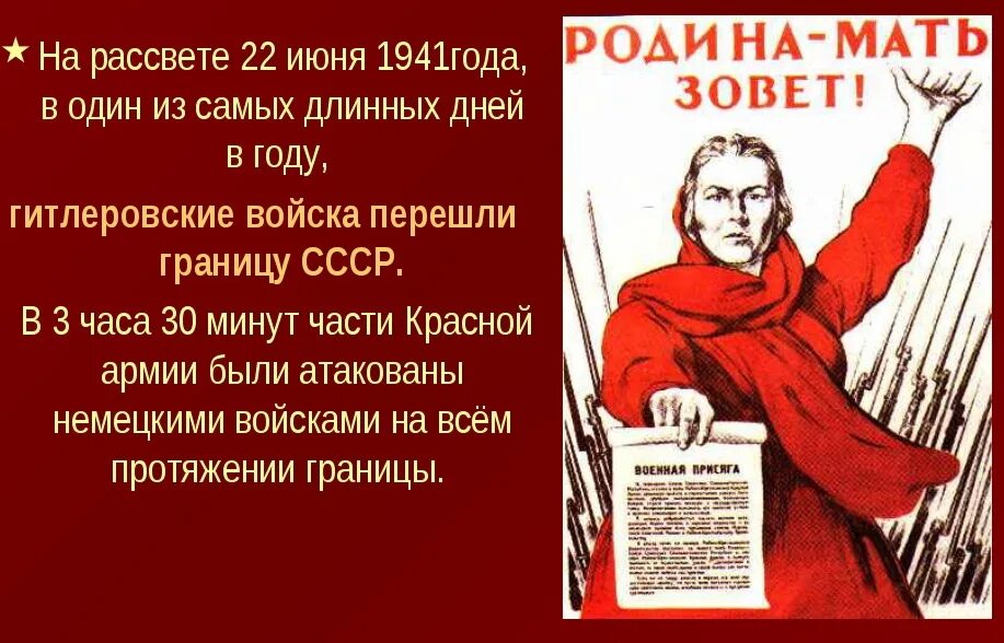 Республика 22 июня. 22 Июня 1941 года. 80 Лет со дня начала Великой Отечественной войны. 22 Июня начало Великой Отечественной войны. Плакат 22 июня 1941 года.