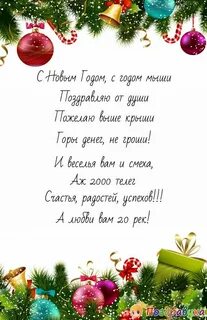 С новым годом бабушке в прозе