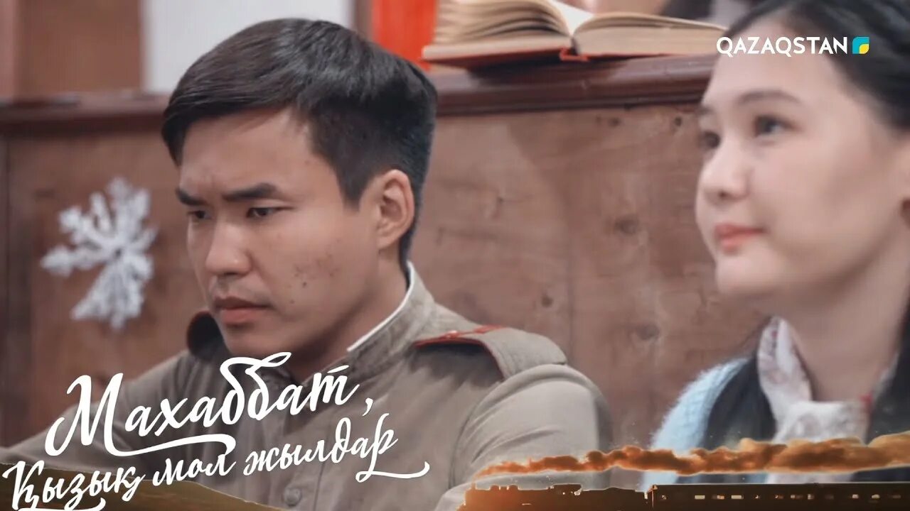 Ал махаббат. Махаббат қызық мол жылдар презентация. mahabbat qiziq mol jildar. егыз гумыр телехикая.
