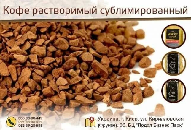 Что значит сублимированный. Кофе растворимый сублимированный. кофе растворимый гранулированный. сублимированный кофе и гранулированный отличия. сублимированный и растворимый кофе разница.