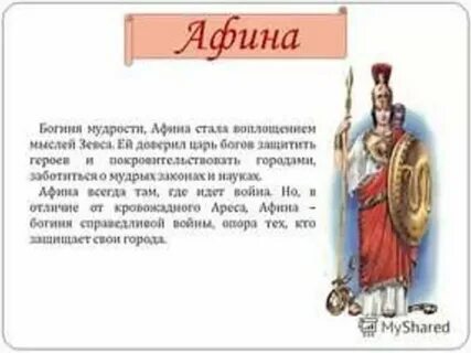 Приведите факты подтверждающие что афины были крупным