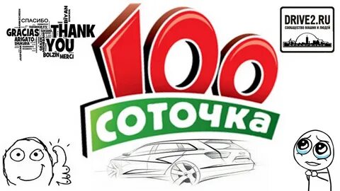 Курс соточка по русскому