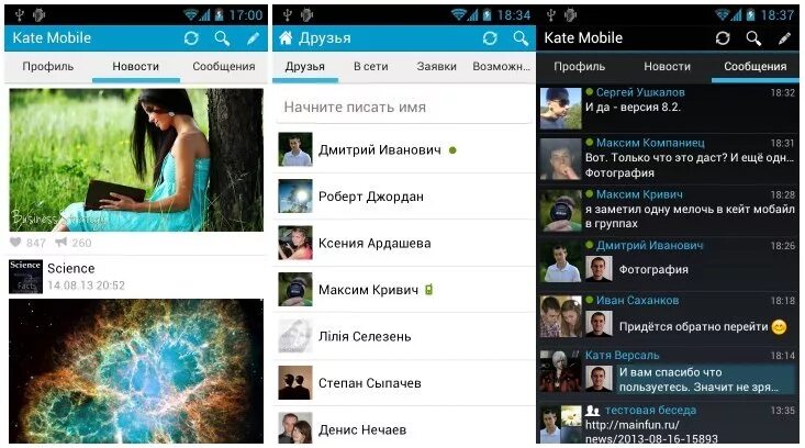 Kate mobile pro андроид. Кейт мобайл. приложение kate mobile. что такое kate mobile для вконтакте. дмитрий иванович kate mobile.