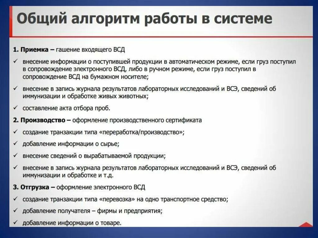 Билеты категория всд. Инструкция по работе в Меркурии. Программа Меркурий Ветеринария. Программа ФГИС Меркурий. Работа в системе Меркурий.