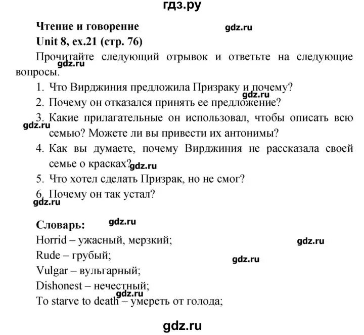 Английский язык 7 класс форвард. Гдз английский язык 7 класс Вербицкая. Английский 7 класс вербицкая forward