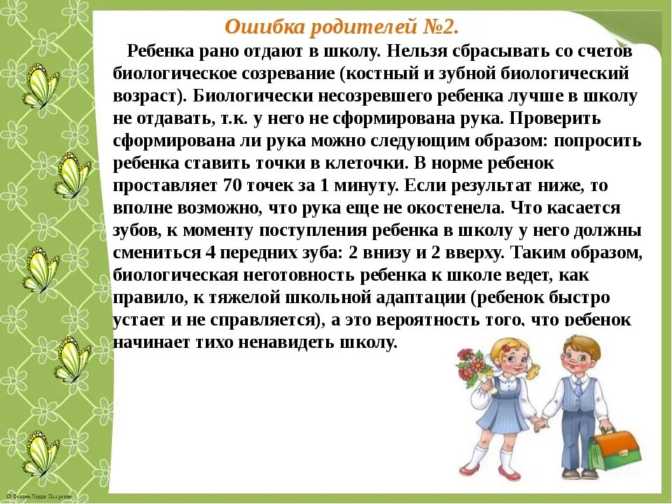 Как повысить мотивацию ребенка. Как мотивировать ребенка в школу. Мотивация ребенка к учебе. Мотивационная готовность готовность ребенка к школе. Как мотивировать ребенка в школу.
