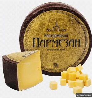 Пармезан москва