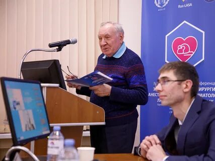 Конференции анестезиология реаниматология