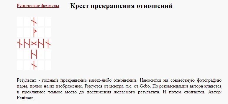 Став изменить отношение