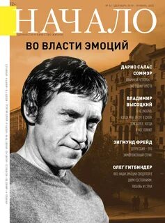 Журнал начало